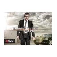 ราคา Transporter The Series Season 2 คนระห่ำ เหยียบทะลุนรก ปี 2(DVD พากย์ไทย) 3 แผ่นจบ (6696028)