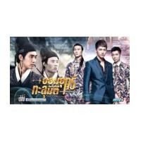 ราคา The Crossing Hero จอมยุทธ์ทะลุมิติ DVD พากย์ไทย 6 แผ่นจบ (6696017)