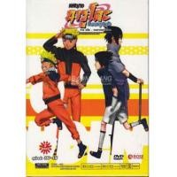 ราคา นารูโตะ ตำนานวายุสลาตัน ภาค 9 : Naruto The Locus Of Konoha ภาคอดีต-หนทางของโคโนฮะ พากย์ไทย 5 แผ่นจ (5088450)