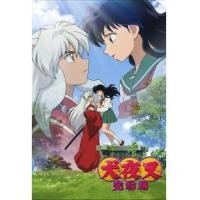 ราคา Inuyasha Final Act/อินุยาฉะ เทพอสูรจิ้งจอกเงิน ปัจฉิมบท DVD พากย์ไทย-ซับไทย 7 แผ่นจบ*master (4197151)