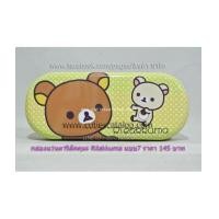 ราคา กล่องใส่แว่นตาริลัคคุมะ แบบ 7 Rilakkuma glasses box (6412545)