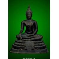 ราคา พระพุทธรูป ภปร รุ่นแรก (กฐินต้น) พ.ศ.2506 (5นิ้ว) (7507782)