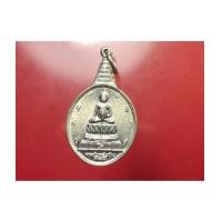 ราคา เหรียญพระชัยหลังช้าง หลัง สก. ปี 2535 เนื้อเงิน งามสุด ๆ ครบ 5 รอบ พระราชินี (เช่าบูชาไปแล้ว) (7350514)