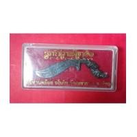 ราคา มีดหมอ ลพ.คล้อย วัดภูเขาทอง(สายเขาอ้อ) จ.พัทลุง (7404757)