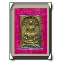 ราคา หลวงพ่อเชิญ วัดโคกทอง สมเด็จปรกโพธิ์พิมพ์ซ้อน หลังยันต์เกราะเพชร รุ่น 1 พ.ศ.2536 สวยแชมป์กล่องเดิม (5964396)