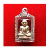 ราคา รูปเหมือนปั๊มหลวงพ่อเงิน วัดบางคลาน เนื้ออัลปาก้า พิมพ์ปี 15 นับแบงค์ หลวงพ่อจรัญ ตลับเงิน (5910187)