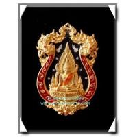 ราคา เหรียญหล่อฉลุพระพุทธชินราช รุ่นจอมราชันย์ เนื้อทองระฆัง ชุบทองลงยาราชาวดี สีแดง สวยแชมป์ (5849080)