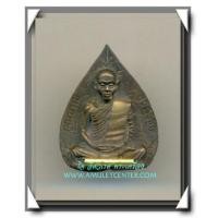 ราคา หลวงพ่อคูณ วัดบ้านไร่ รูปเหมือนพิมพ์ใบโพธิ์นวโลหะพร้อมตะกรุดทองคำ รุ่น คูณบารมี กูให้สร้าง พ.ศ.2537 (5814916)