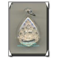 ราคา หลวงพ่อสาคร วัดหนองกรับ เหรียญหล่อลายฉลุ 5 รอบ ชินบัญชร เนื้อเงิน หลังจาร พ.ศ.2540 สวยแชมป์กล่องเดิม (5806429)