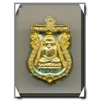 ราคา หลวงพ่อทวด เหรียญประจำตระกูล ตระกูลเศรษฐี เนื้อทองฝาบาตรไม่ตัดปีก วัดห้วยมงคล พ.ศ.2554 (5802943)