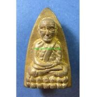 ราคา หลวงปู่ทวด หลัง เตารีด รุ่น มงคล 9 อาจารย์ทอง วัดสำเภาเชย เนื้อสัมฤทธิ์ (5765311)