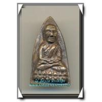 ราคา หลวงปู่ทวด วัดในหาน พิมพ์เตารีดใหญ่ เนื้อนวโลหะ พิเศษ นะ 9 โค๊ด นะ 9 ยอด แจกประธานในพิธี พ.ศ.2536(3) (5764818)