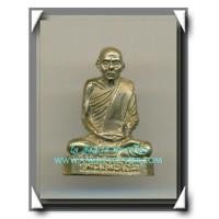 ราคา หลวงพ่อโอด วัดจันเสนรูปหล่อ รุ่นสร้างโรงครัว เนื้อนวโลหะ พ.ศ.2528 พร้อมกล่องเดิม (5750953)