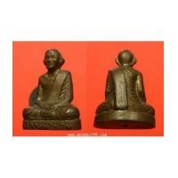 ราคา พระเครื่อง รูปหล่อหลวงพ่อขอม วัดไผ่โรงวัว ก้นกลึง เนื้อฝาบาตร (5744433)