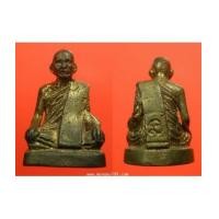 ราคา พระเครื่อง รูปหล่อโบราณ เนื้อทองเหลืองหล่อ มีชาดแดง หลังมียันต์ (5720131)