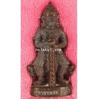 ราคา รูปหล่อท้าวเวสสุวรรณรุ่นแรก หลวงพ่อสม วัดโพธิ์ทอง เนื้อทองแดงเถื่อน ปลุกเสกตลอดไตรมาส 56 (5715523)