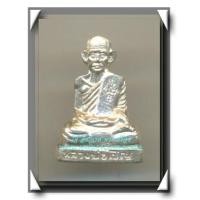 ราคา หลวงพ่อเชิญ วัดโคกทอง รูปหล่อปั๊มโบราณรุ่นแรก เนื้อเงินแท้ พ.ศ.2535 พร้อมกล่องเดิม(2) (5695957)