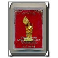 ราคา หลวงพ่อแช่ม วัดฉลอง ภูเก็ต รูปหล่อนั่งถือพัดยศ กะไหล่ทอง ฐานกลึง พ.ศ.2535 (2) (5682717)