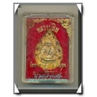 ราคา หลวงปู่ทิม วัดละหารไร่ เหรียญหล่อฉลุกะไหล่ทอง รุ่นมงคลศิลาฤกษ์ พ.ศ.2537 กล่องเดิม (5682696)