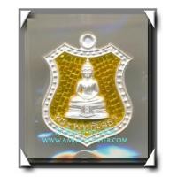 ราคา เหรียญหลวงพ่อโสธร ภปร. เนื้อเงินลงยาสีเหลือง รุ่นกาญจนาภิเษก พ.ศ.2539 พร้อมกล่องเดิม (5668884)