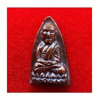 ราคา หลวงปู่ทวด เตารีดใหญ่ เนื้อนวโลหะแก่ทอง 9 นะ+โค้ดกรรมการ รุ่นแรก วัดในหาน ปี 2536 พร้อมกล่อง (5657874)