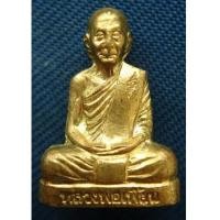 ราคา พระรูปหลวงหลวงพ่อเพี้ยน วัดเกริ่นกฐิน ปี 2550 จ.ลพบุรี สภาพสวย (5614578)