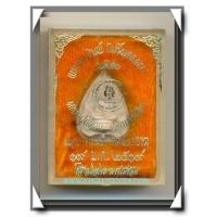 ราคา หลวงปู่แหวน สุจิณฺโณ วัดดอยแม่ปั๋ง พระผงใบโพธิ์พุทธคยา เสก 3 วาระ พร้อมกล่องเดิม พ.ศ.2519 (5598157)