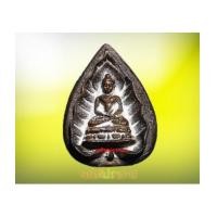 ราคา อีกองค์มาใหม่!! พระสมเด็จตรัสรู้ เนื้อนวโลหะ วัดทุ่งเสรี กรุงเทพ ปี 2519 หลวงปู่โต๊ะ-พ่อสงฆ์ ร่วมเสก (5591996)