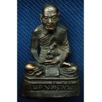 ราคา พระรูปเหมือนหลวงพ่อพริ้ง วัดโบสถ์โก่งธนู อ.เมือง จ.ลพบุรี (5581083)