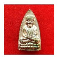 ราคา เลขสวย ๒๒๒ หลวงพ่อทวด หลังเตารีด พิมพ์สะดุ้งกลับ เนื้อนวโลหะแก่เงิน สมเด็จพระสังฆราช ปี 2540 (5575442)