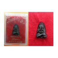 ราคา พระเครื่อง พระปิดตายันต์ยุ่ง รุ่น 1 หลวงพ่อเชิญ วัดโคกทอง อ.ผักไห่ จ.อยุูธยา พร้อมกล่องเดิมจากวัด 3 (5561173)