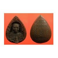 ราคา พระเครื่อง พระกลีบบัว หลวงพ่อฤษีลิงดำ พระราชพรหมยาน ปี 2535 หลังยันต์ วัดท่าซุงท่ากระดาน เนื้อทองแดง (5561102)