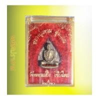 ราคา รูปหล่อใบโพธิ์ เนื้อเงิน หลวงปู่แหวน วัดดอยแม่ปั๋ง เชียงใหม่ ปี 2520 สภาพสวยเดิมพร้อมกล่อง (5548273)