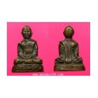 ราคา พระเครื่อง รูปหล่อปั้ม หลวงพ่อกัน วัดเขาแก้ว เนื้อฝาบาตร (5494033)