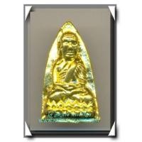 ราคา หลวงปู่ทวด วัดในหาน พิมพ์เตารีดใหญ่ เนื้อทองผสมเปียกทอง โค๊ต 2 นะ 2 ในหาน พ.ศ.2536 (2) (5397688)