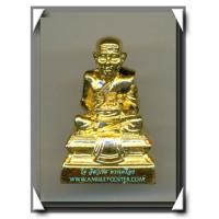 ราคา รูปหล่อหลวงปู่ทวด ลอยองค์ฐานเหลี่ยมกะไหล่ทอง 1.5 นิ้ว รุ่นเสาร์ 5 พ.ศ.2551 (5374570)