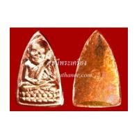 ราคา หลวงปู่ทวดพิมพ์เตารีดจิ๋วเนื้อทองแดง (5361340)