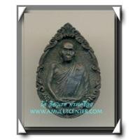 ราคา หลวงพ่อคูณ วัดบ้านไร่ เหรียญหล่อรูปเหมือนหลวงพ่อคูณ รุ่นพิเศษ พ.ศ.2536 (5354754)