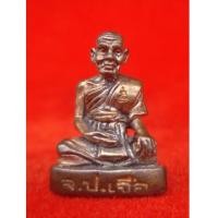 ราคา พระรูปเหมือน หลวงปู่เจือ พิมพ์สะดุ้งกลับ รุ่นแรก เนื้อนวะโลหะก้นอุดผงยาวาสนาจินดามณี ปี 2551 (5340043)