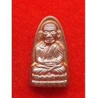 ราคา มีกริ่ง หลวงปู่ทวด พิมพ์หลังหนังสือเล็ก รุ่นเสาร์๕ มหาสิทธิโชค เนื้อนวะอุดกริ่งเงิน กรรมการ เลข 51 (5336938)