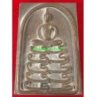 ราคา พระสมเด็จหล่อ หลวงพ่อเกิ้น วัดวิหารธรรม-หลวงพ่อสนธิ์ วัดทุ่งพระ ปลุกเสกร่วม เนื้อชนวนมหาเลขยันต์ (5276868)