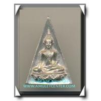 ราคา สมเด็จนางพญาจิตรลดา ส.ก. เนื้อเงิน พิมพ์ใหญ่ พ.ศ. 2535 (13) (5262628)