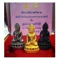 ราคา พระกริ่งศาสดา ภ.ป.ร. วัดบวรนิเวศ ปี 2532 เนื้อทองคำ เงิน นวะ สภาพสวยพร้อมกล่องเดิมๆ No.๖๘๓ ถูกมากๆ (5247294)