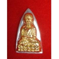 ราคา หลวงปู่ทวด หลังเตารีดใหญ่ รุ่นแรก พ่อท่านเขียว รุ่นมงคล 80 เนื้อเงินหนัากากทองคำแท้ๆ หมายเลข 82 (5245139)