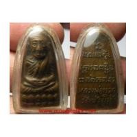 ราคา พระเครื่อง พระหลวงพ่อทวด วัดช้างไห้ พิมพ์หลังหนังสือ ปี 2508 (5204591)