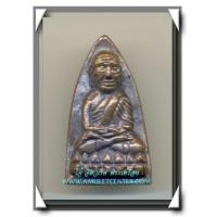 ราคา หลวงปู่ทวด วัดในหาน พิมพ์เตารีดใหญ่ เนื้อนวโลหะ พิเศษ นะ 9 โค๊ด นะ 9 ยอด กรรมการ พ.ศ.2536 (5171639)