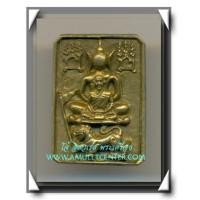 ราคา หลวงพ่อเชิญ วัดโคกทอง พระพุทธเจ้าประทับราชสีห์เชิญธง หลังยันต์เกราะเพชร เสาร์ 5 พ.ศ.2536 องค์ที่ 8 (5146205)