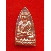 ราคา หลวงปู่ทวด เตารีดใหญ่ เนื้อสตางค์แดง พิมพ์กรรมการ 3 โค้ด รุ่นแรก วัดในหาน ปี 2536 น่าบูชามาก (5143335)