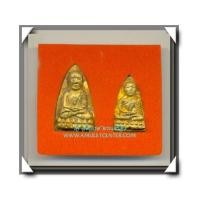 ราคา หลวงปู่ทวด พิมพ์เตารีด วัดบวรนิเวศวิหาร ญสส. 84 มหาโชค มหาลาภ เจริญปลอดภัย 7 รอบ พ.ศ.2540 (1) (5136873)