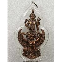 ราคา พระนารายณ์ทรงครุฑ หลวงปู่ผาด วัดไร่ (5060298)